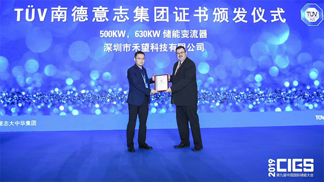 ���첻ֹ  ����500kW��630kW���ܱ�������T��V�ϵ���֤ (1).jpg