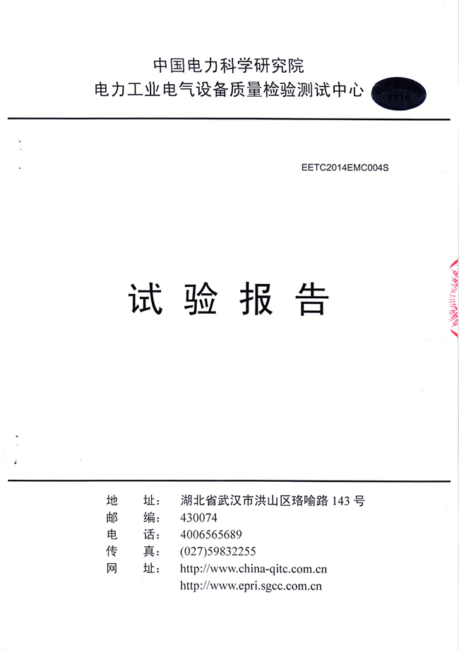 ����10kV ��ֹ�޹�����װ�ã�SVG��ͨ�����Ժ��ʽ���飨1��.jpg