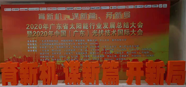 ������������������2020 ��㶫ʡ̫������ҵ�����ܽ���.jpg