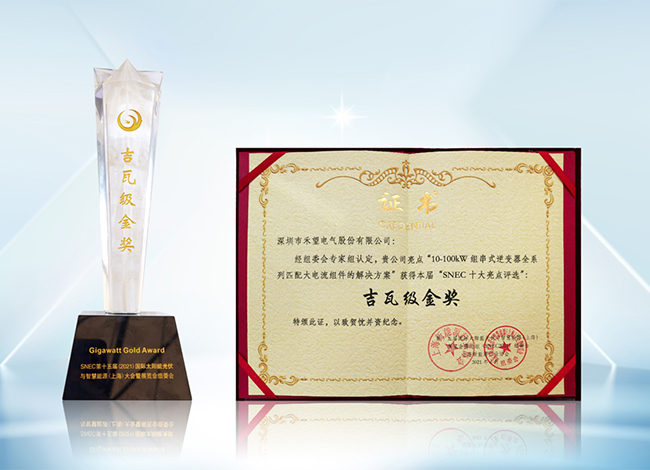 2021��SNECչԲ����Ļ������������������ն��SNECʮ��������ѡ���߼��𽱡� (4).jpg